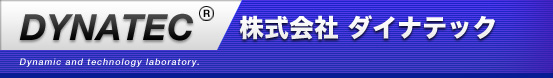 温度制御装置【アルゴマイザー】｜株式会社　ダイナテック